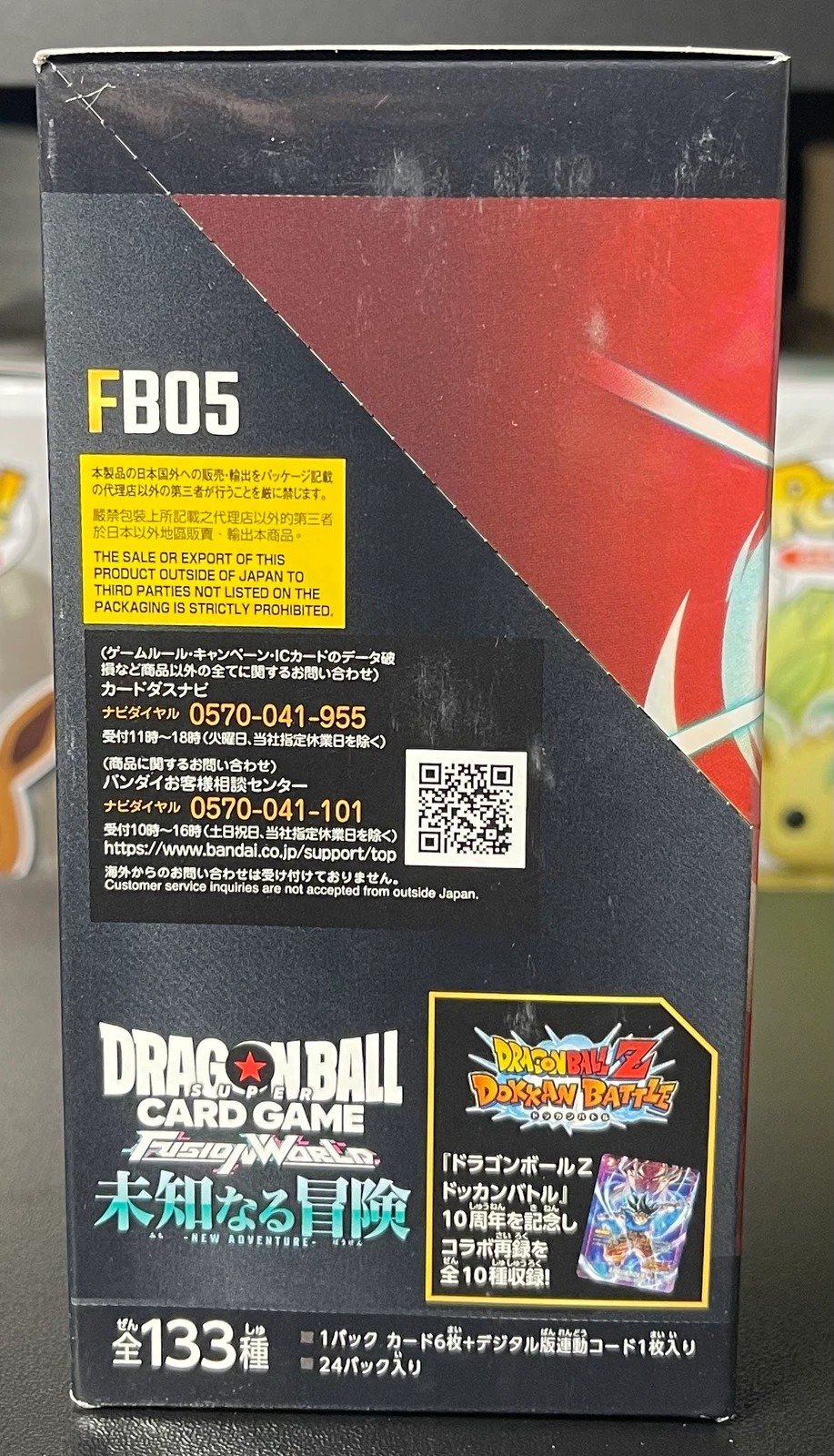 Dragon Ball Super Card Game Fusion World FB05 New Adventure (Japanese Booster Box & Case) - Image 2