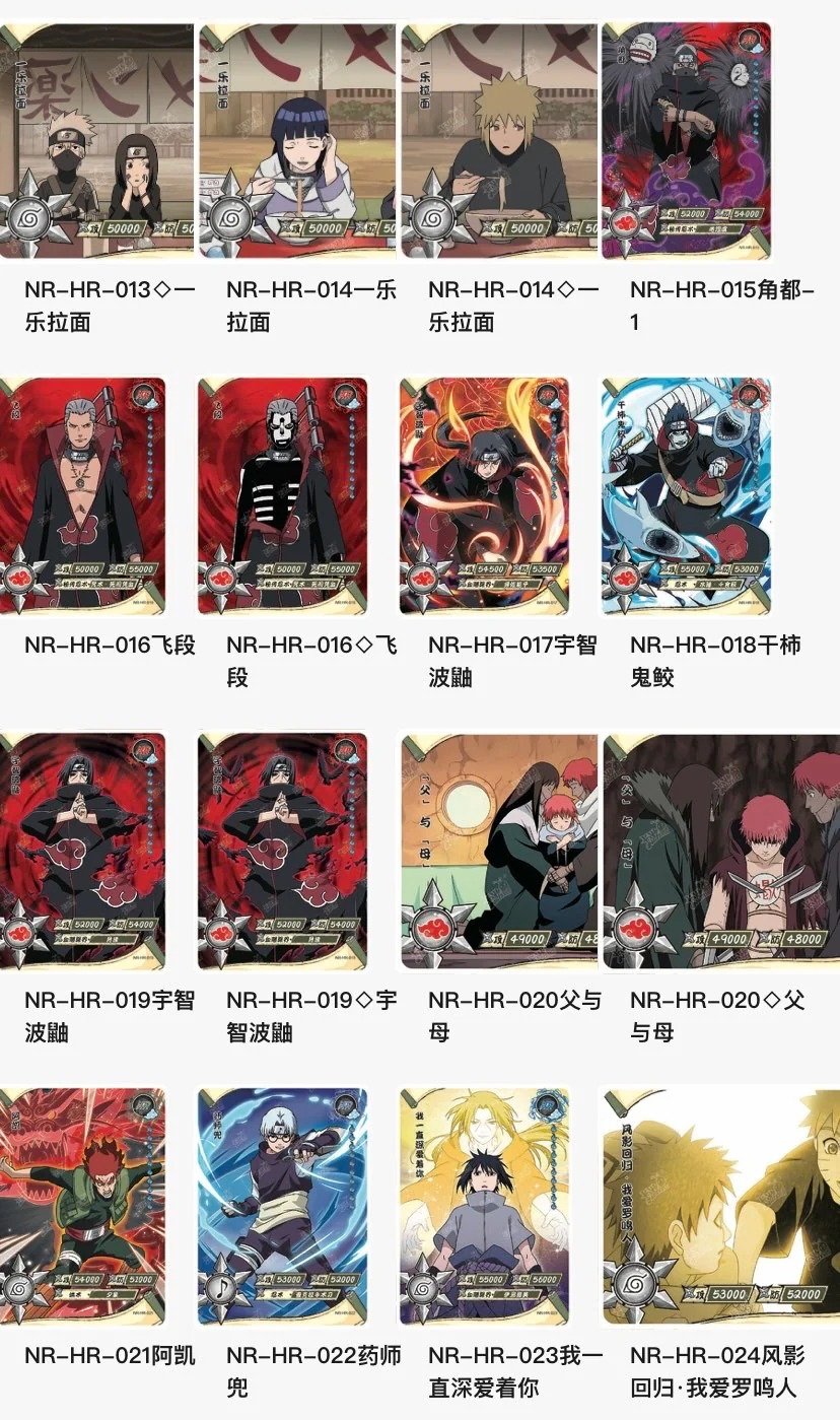 Naruto Kayou T1W4 Chapter of Destiny (Chinese Booster Box & Case) - Image 2