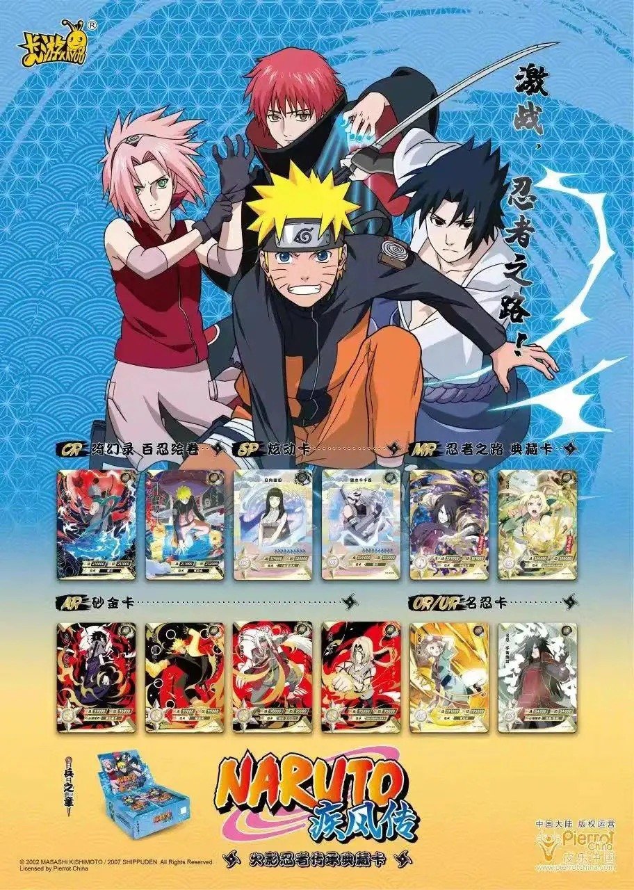 Naruto Kayou T2W3 Chapter of Bonds (English Booster Box & Case)