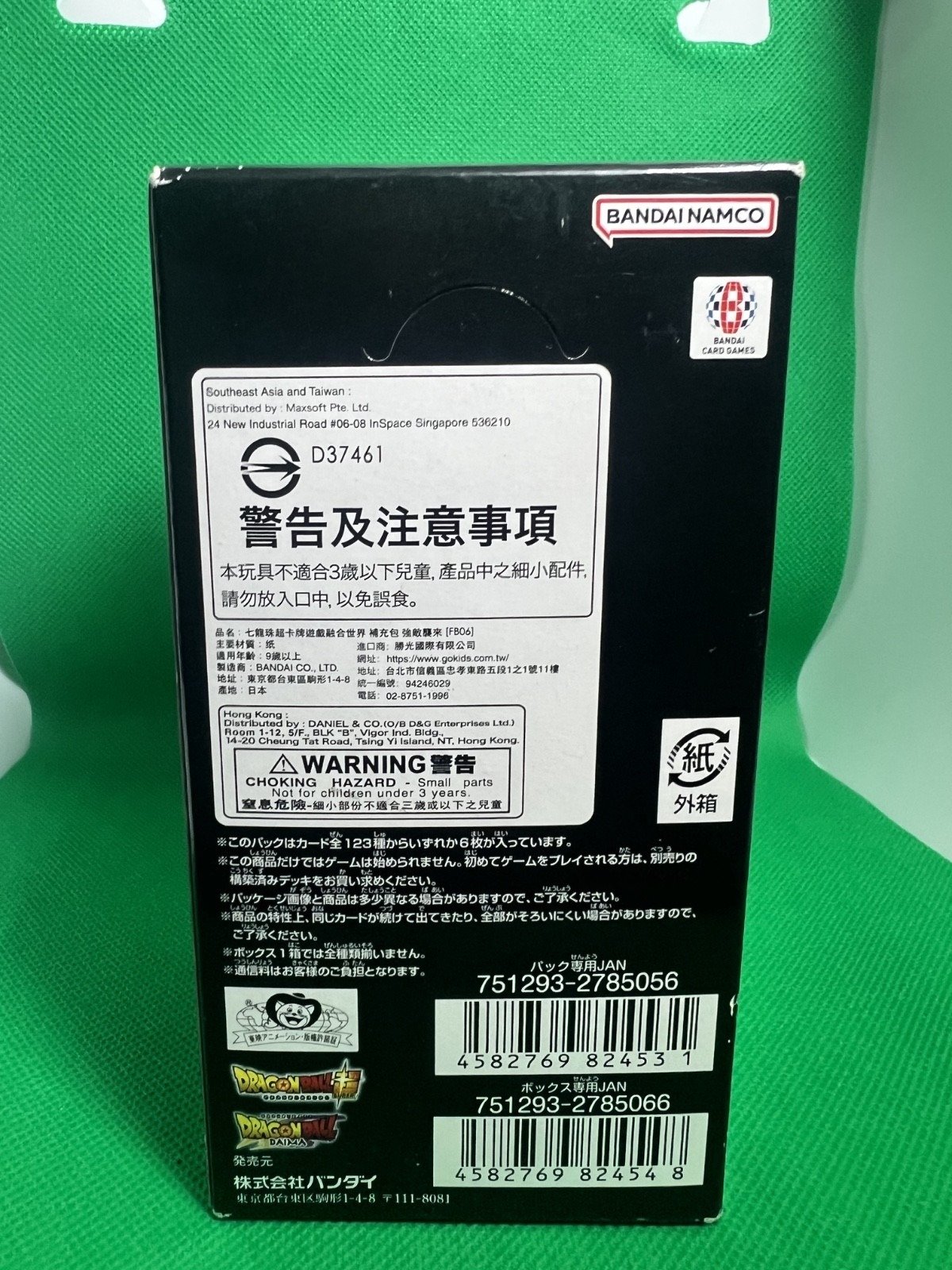Dragon Ball Super Card Game Fusion World FB06 Rivals Clash (Japanese Booster Box & Case) - Image 2