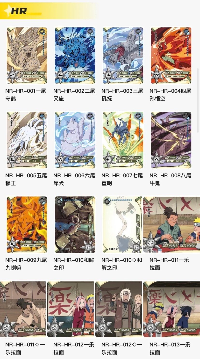 Naruto Kayou T1W4 Chapter of Destiny (Chinese Booster Box & Case) - Image 5