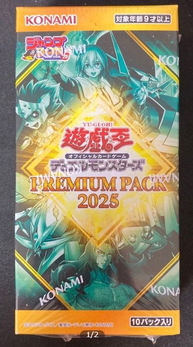 Yu-Gi-Oh! OCG/TCG 25PP Premium Pack 2025 (English Booster Box & Case)