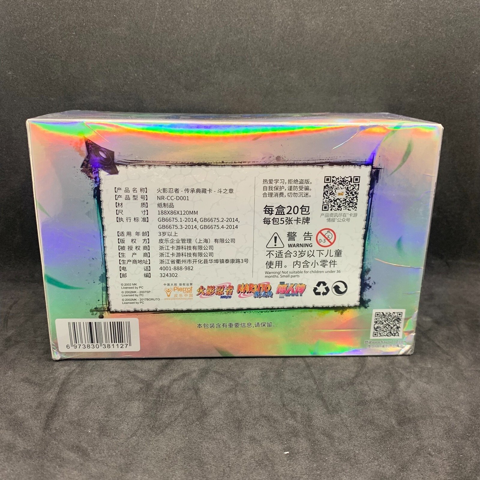 Naruto Kayou T3W1 Chapter of Fighting (Chinese Booster Box & Case) - Image 2