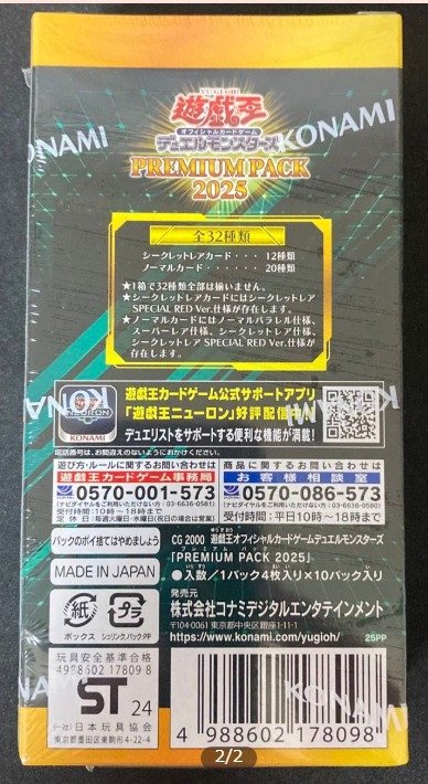 Yu-Gi-Oh! OCG/TCG 25PP Premium Pack 2025 (English Booster Box & Case) - Image 2