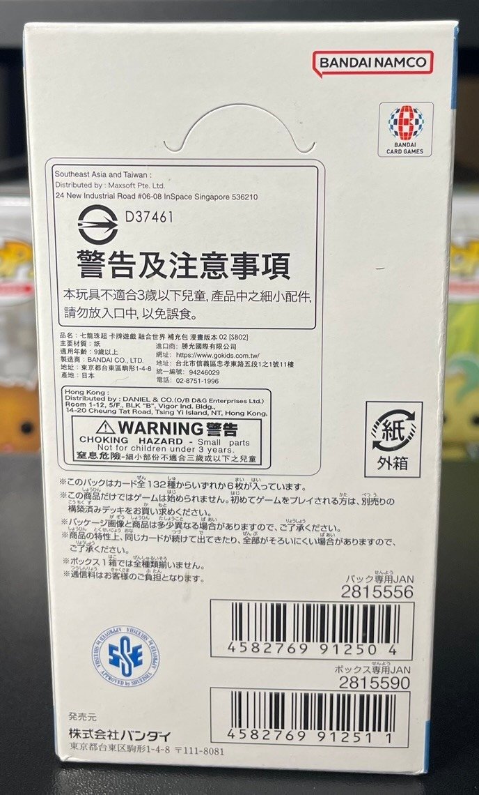 Dragon Ball Super Card Game Fusion World SB02 Manga Booster 02 (Japanese Booster Box & Case) - Image 4