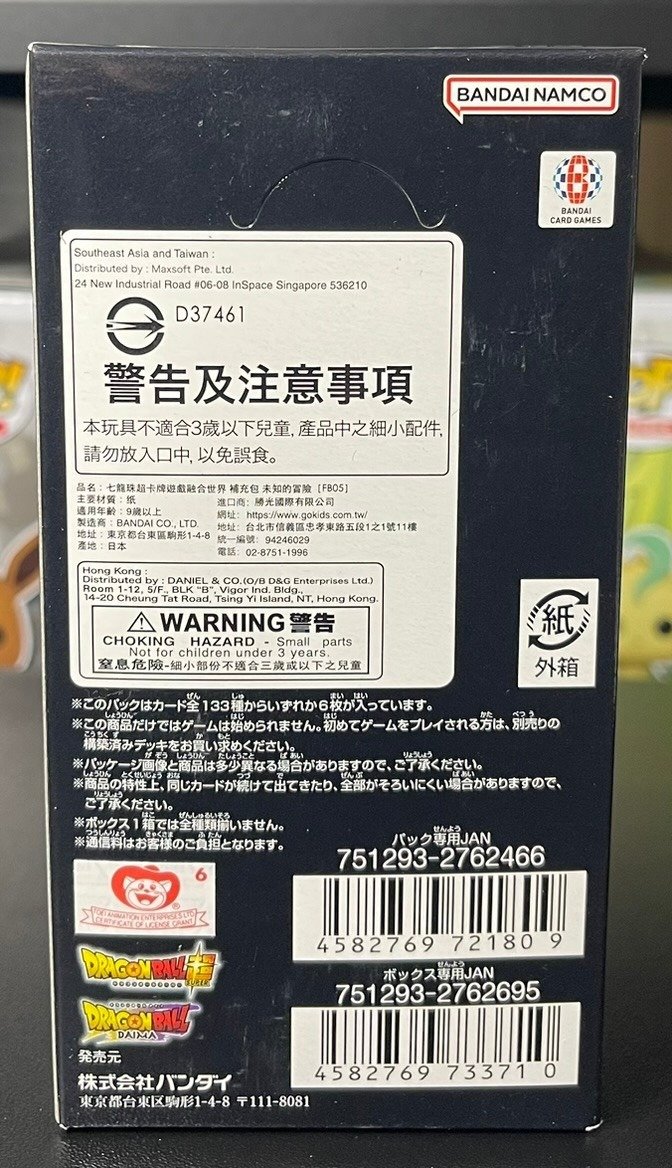 Dragon Ball Super Card Game Fusion World FB05 New Adventure (Japanese Booster Box & Case) - Image 3