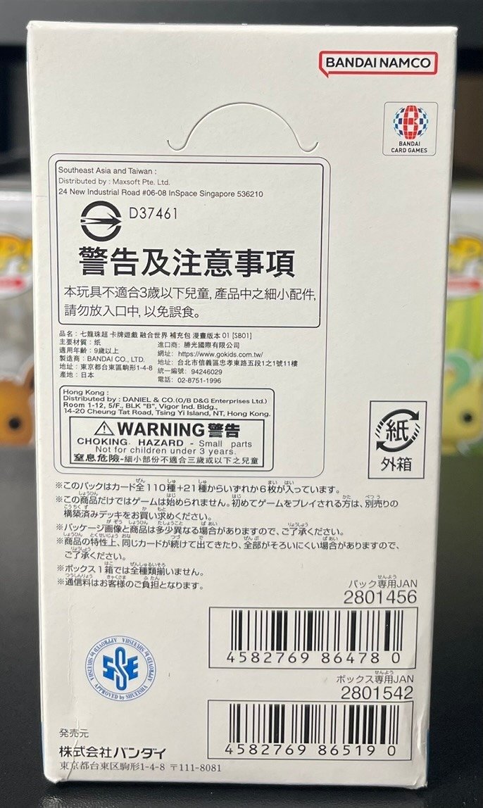 Dragon Ball Super Card Game Fusion World SB01 Manga Booster 01 (Japanese Booster Box & Case) - Image 4